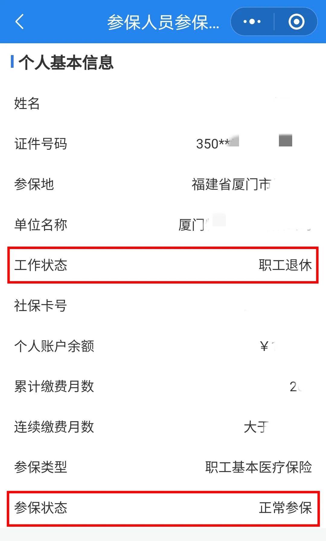 成都24小时在线套医保卡微信(24小时在线套医保卡微信可以吗)
