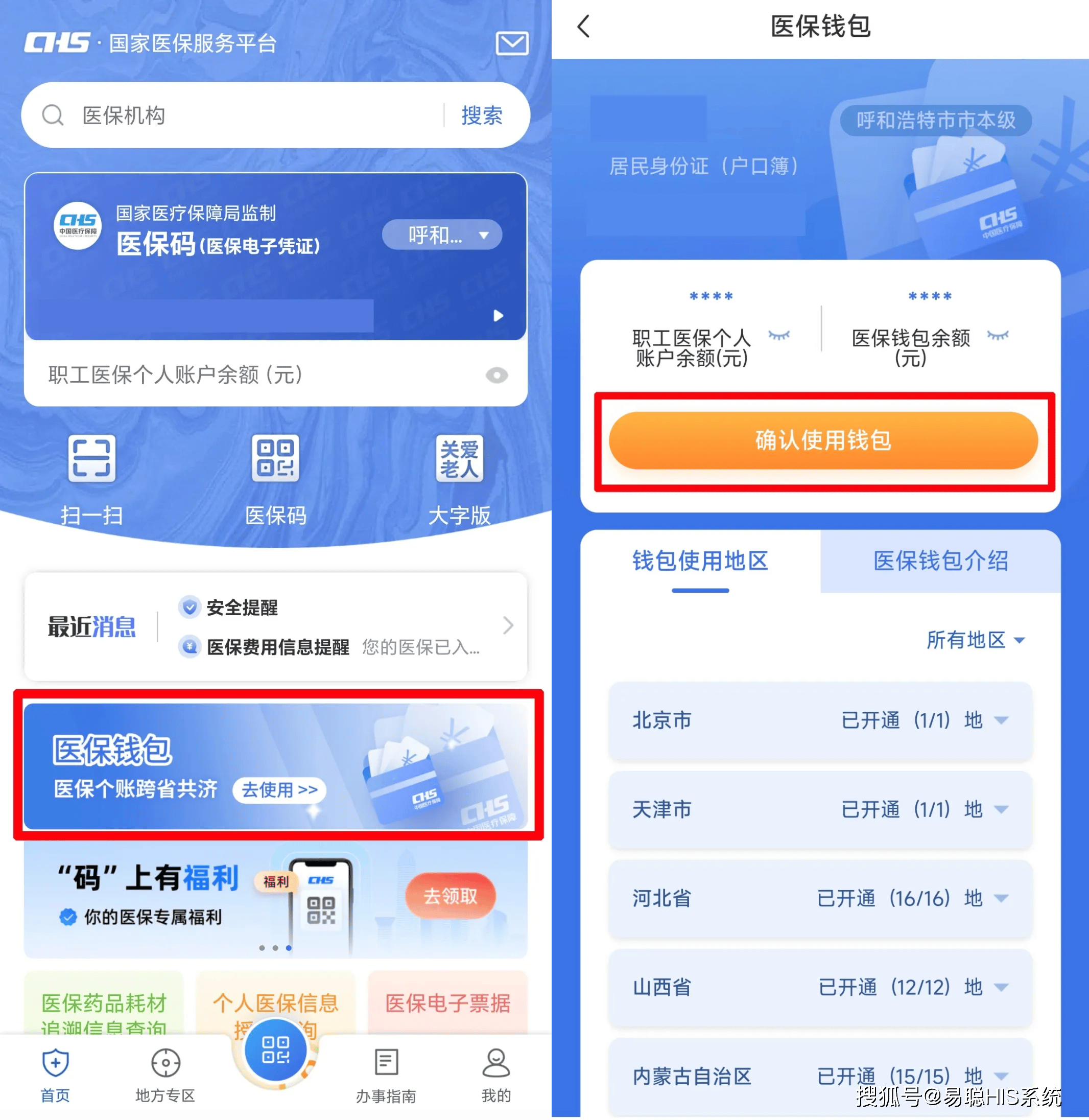 成都全国24小时医保提取平台(医保24小时服务标志)