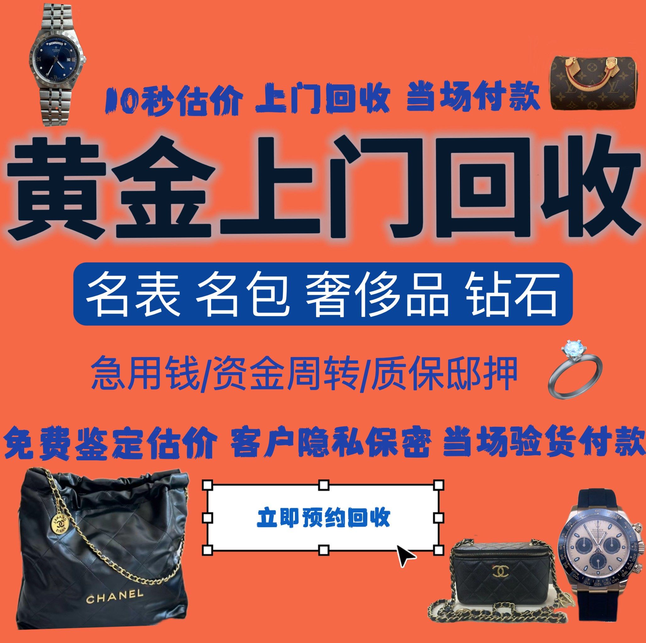 成都急用钱医保取现回收商家微信(分付回收商家怎么找)