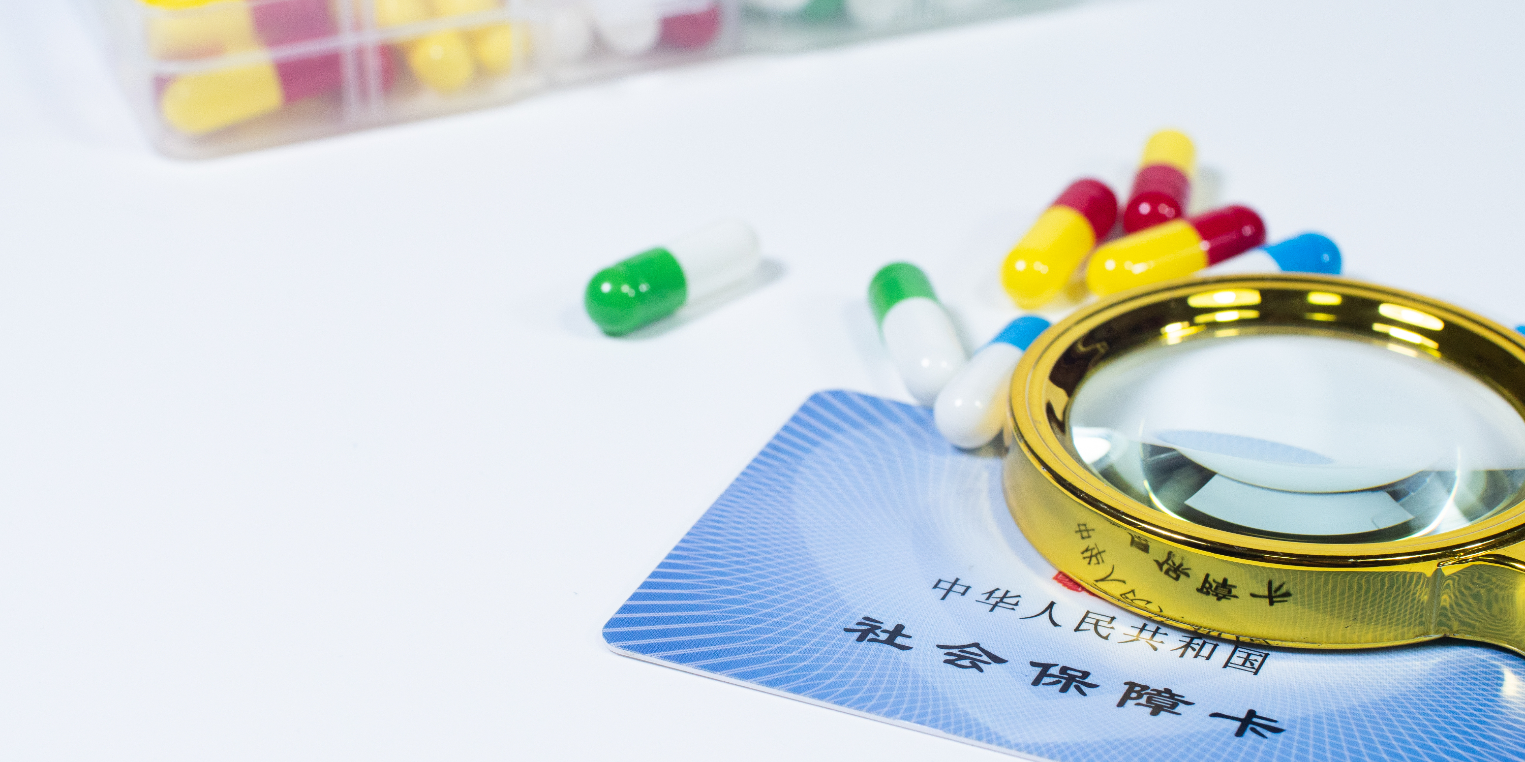 成都医保24小时提取中介(医保卡兑现中介犯法吗)