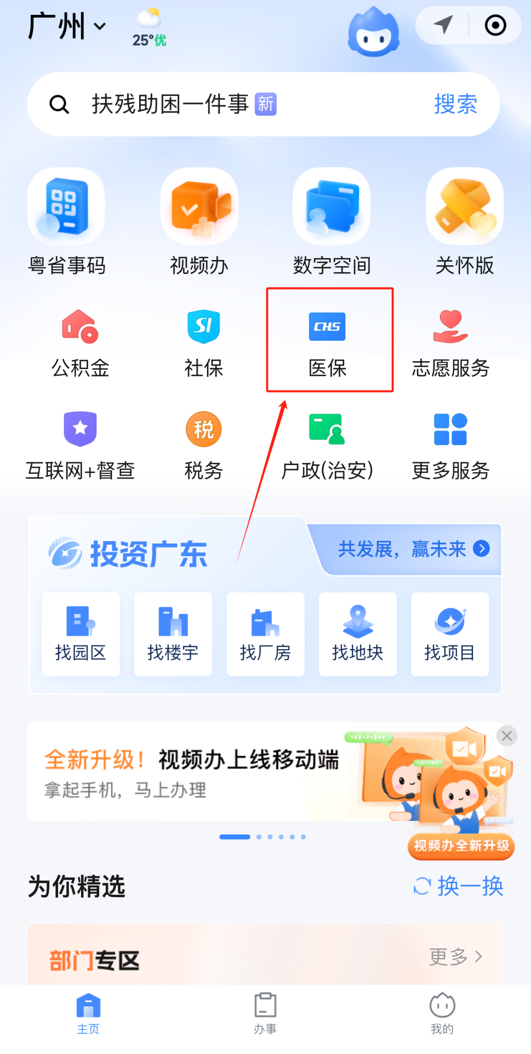 成都急用钱如何提取医保卡里的钱(医保卡钱怎么转到微信)