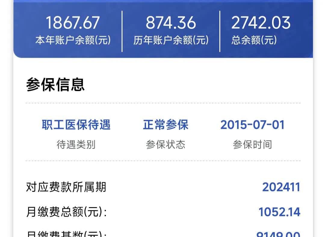 成都医保余额取现中介微信(微信医保提现钱去哪了)