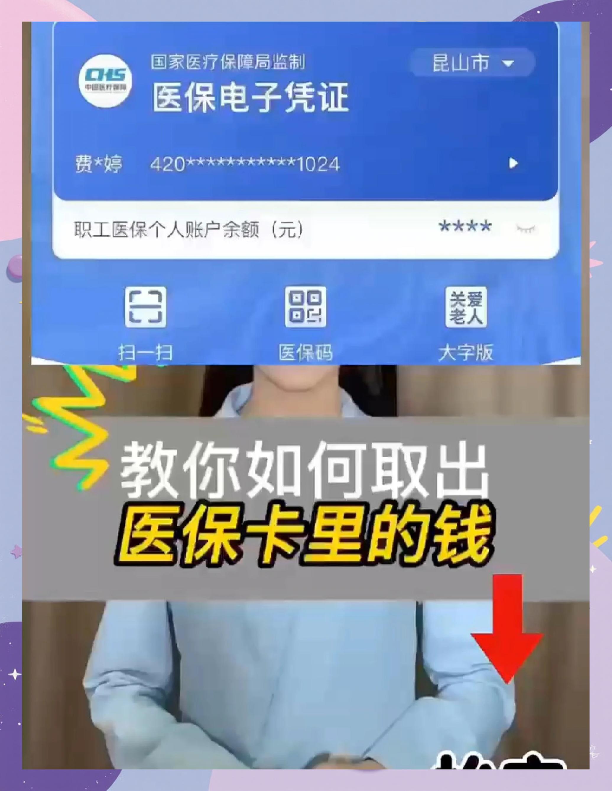 成都医保小额提取代办600以内(急用钱如何提取医保卡里的钱)