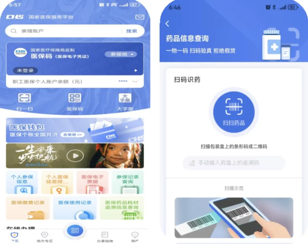 成都医保提取平台(医保在线提取)