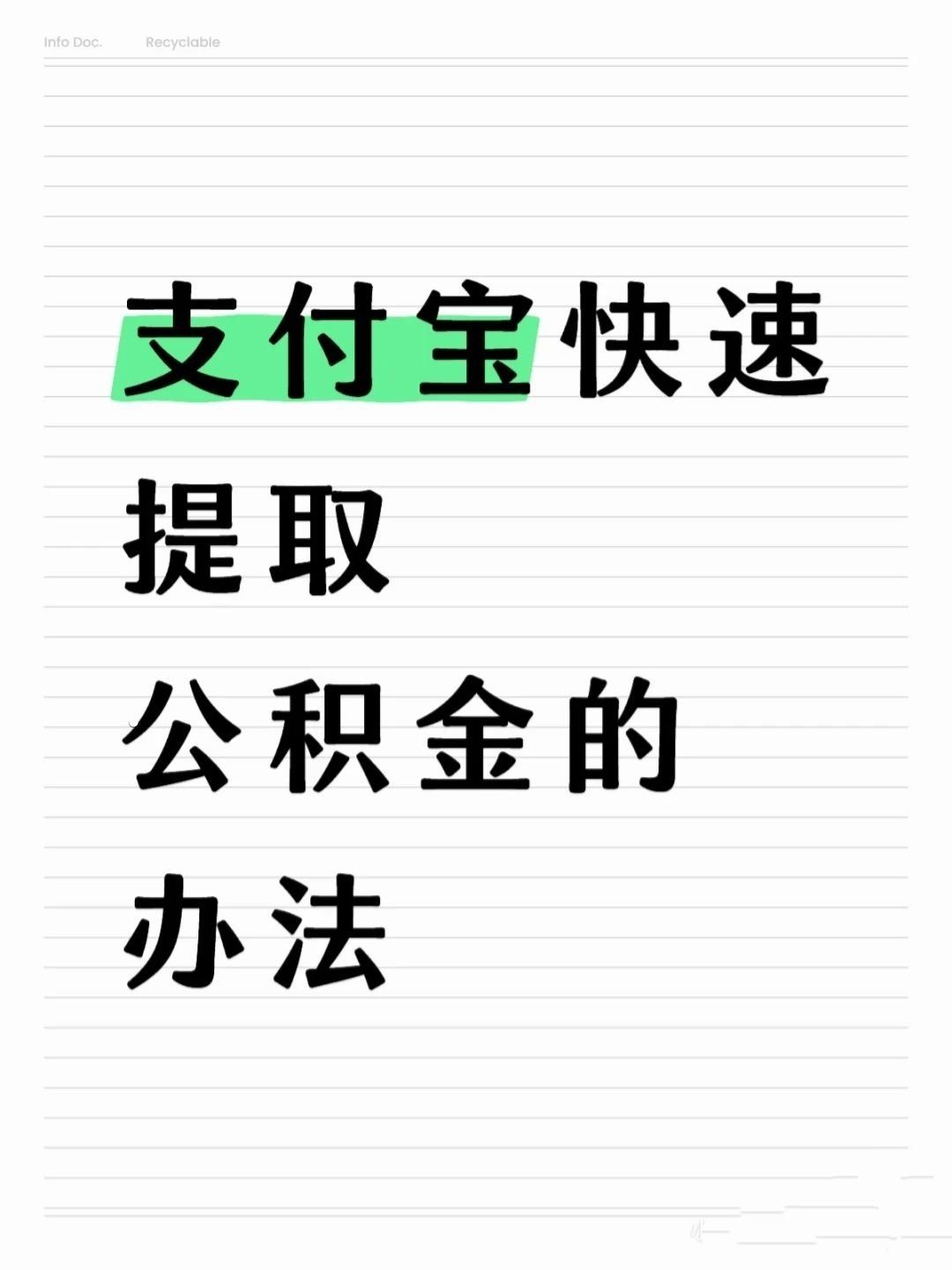 成都医保卡提取现金方法(怎样把医保卡的钱提取到微信)