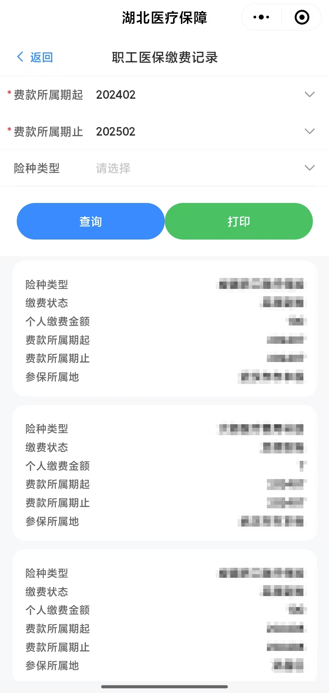 成都武汉医保卡提取(武汉医保卡提取流程)