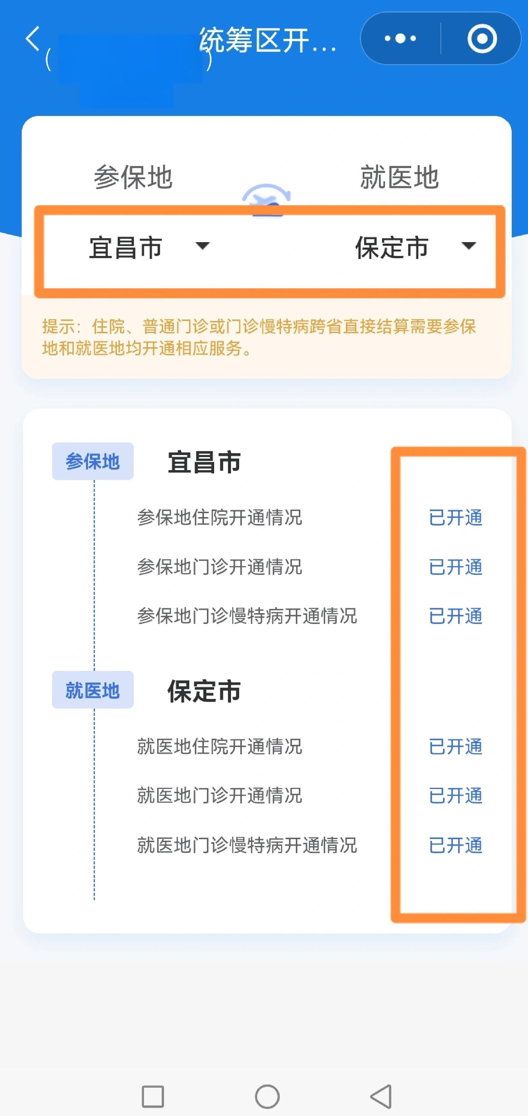 成都医保提取中介联系方式(公积金提取代办中介)