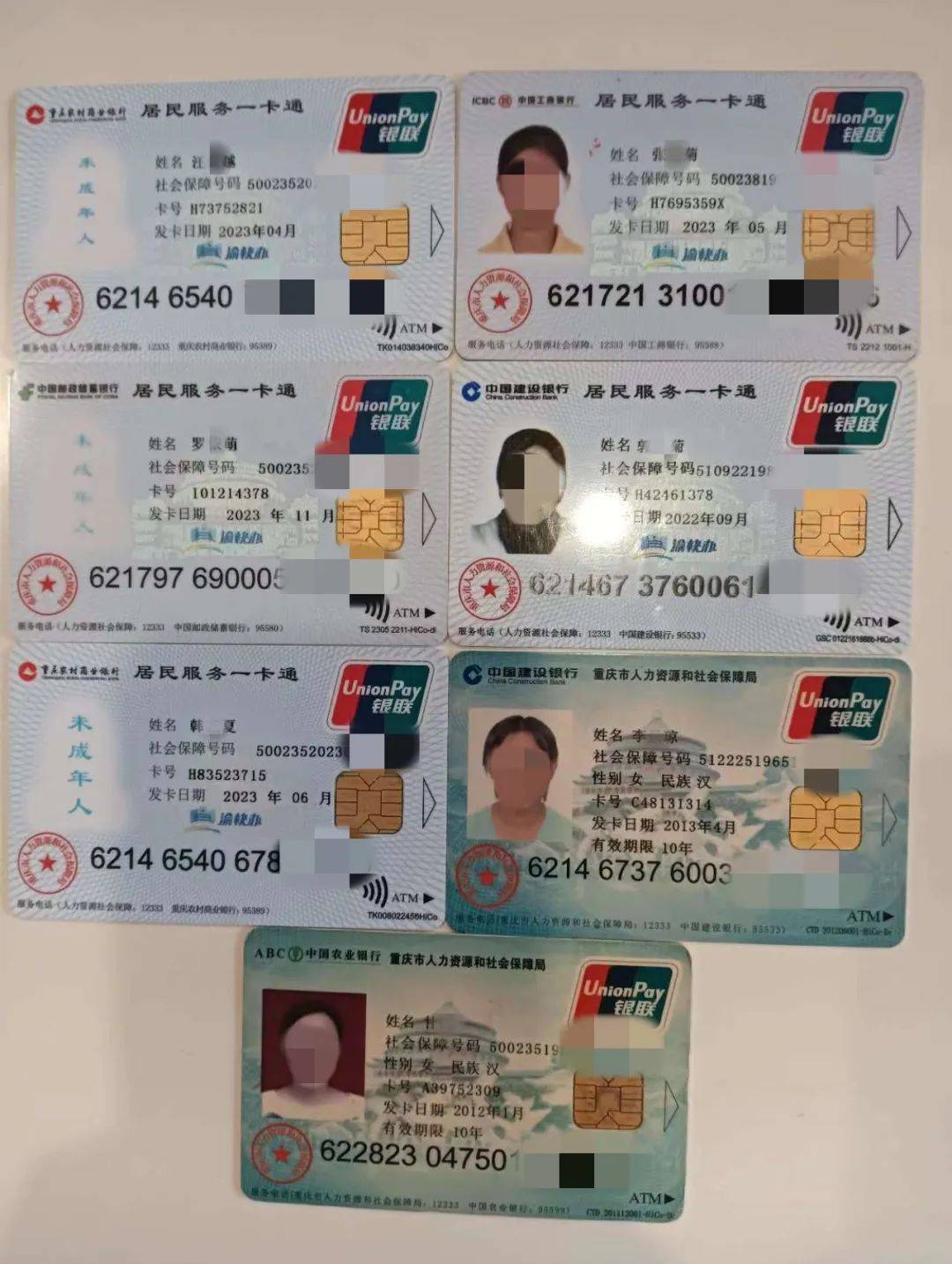 成都广州急用钱套医保卡(线上套医保被骗了)