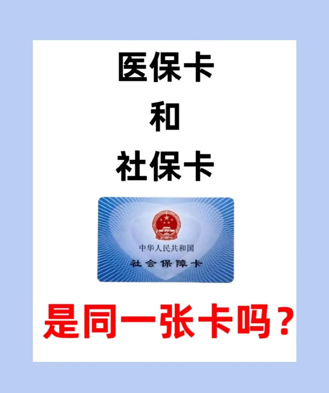 成都急用钱套医保卡(急用钱套医保卡联系方式)