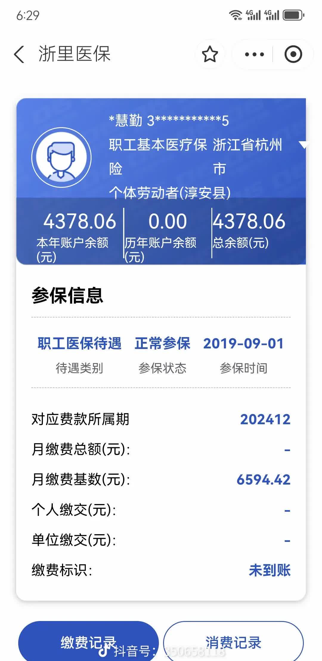 成都医保换现金秒到账微信(医保换现金可不可靠)