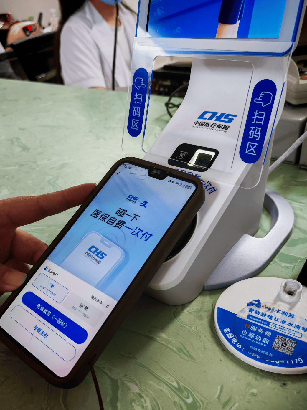 成都医保卡取现(医保卡取现金怎么提取)