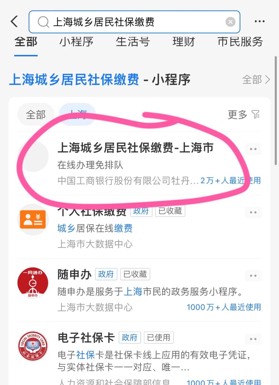 成都上海医保提取平台(上海医保提取平台官网)