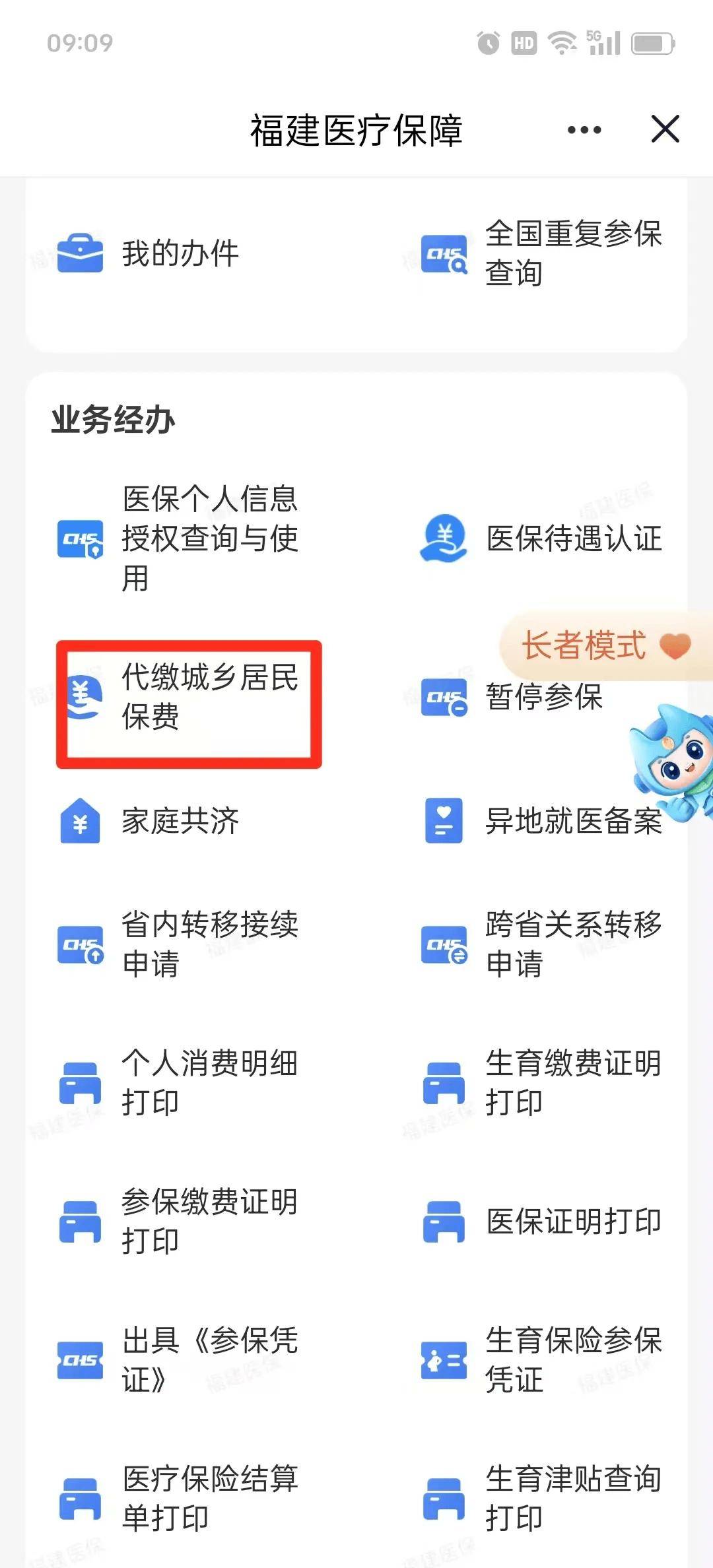 成都医保提取中介联系方式(200到500的小额医保提取)