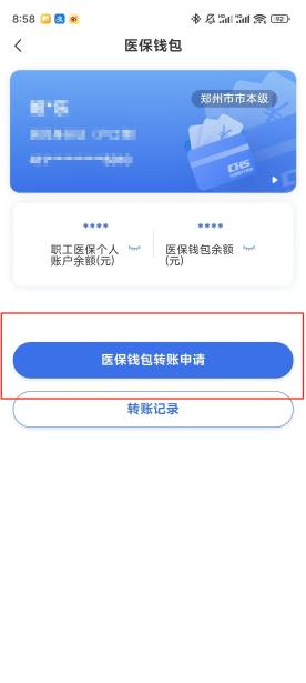 成都【58同城】医保取现(怎么跟药店老板说套医保)