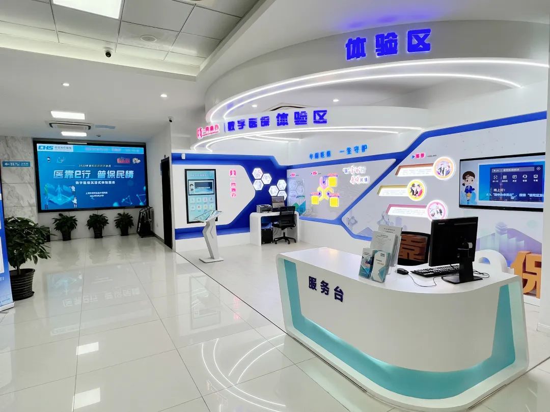 成都医保24小时平台(24小时医疗保障)