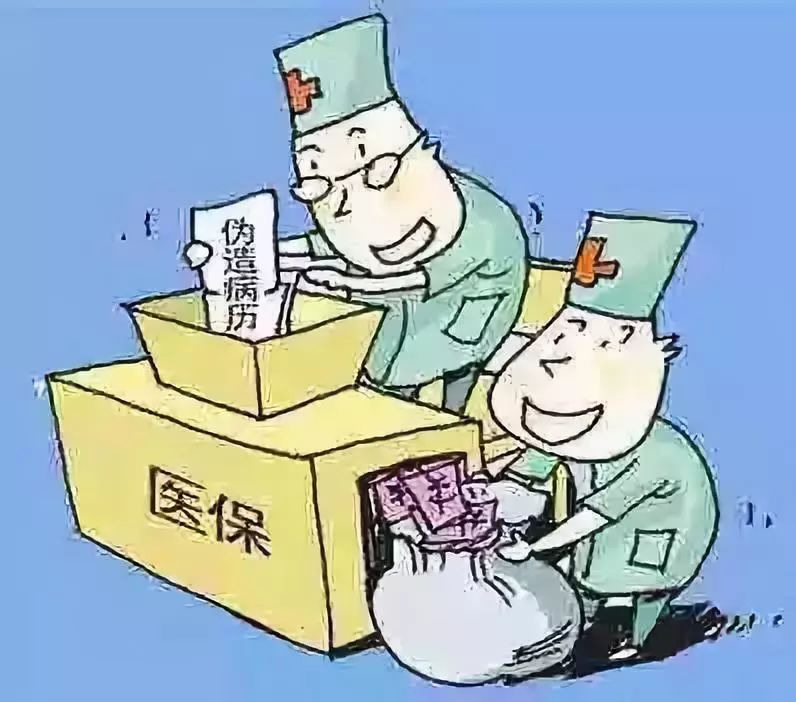 成都医保套现犯法吗(医保套现犯法吗坐牢吗)