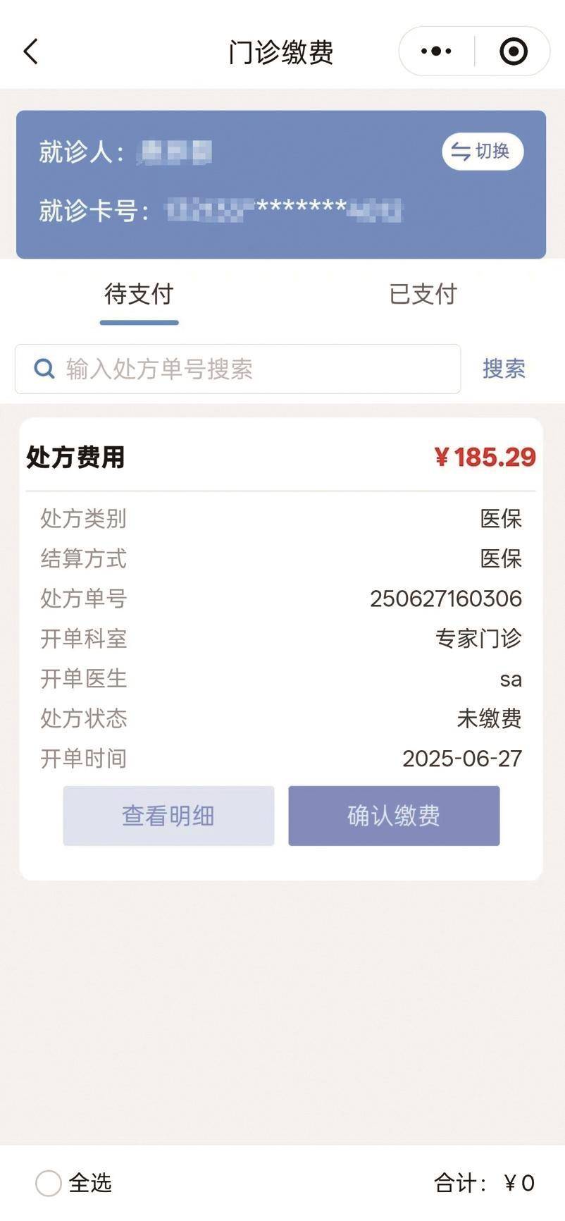 成都医保提取微信24小时(微信医保电子凭证提现)