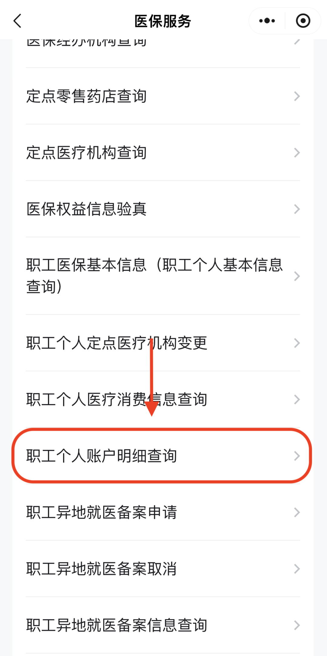 成都医保换现金秒到账24小时(医保兑换)