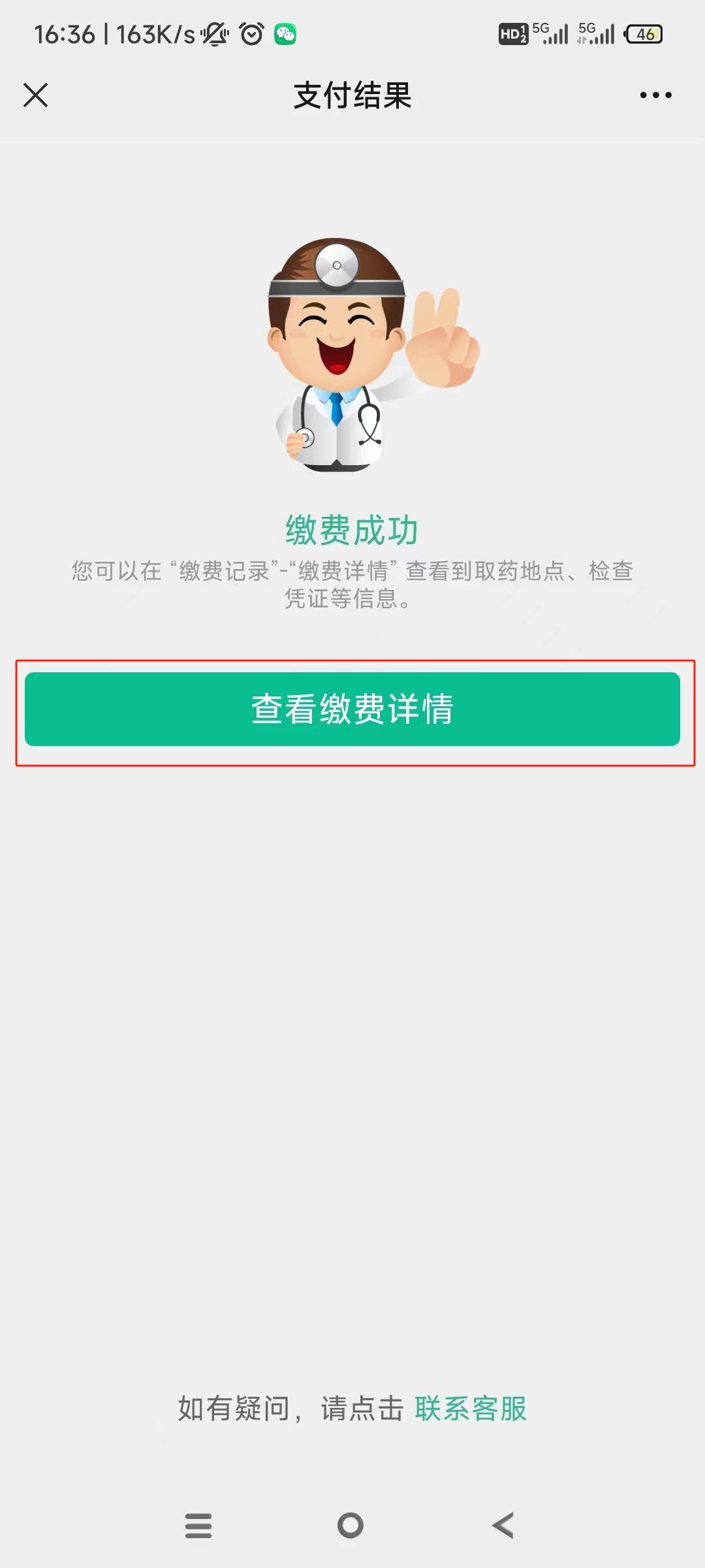 成都24小时在线套医保微信(急用钱24小时医保提取)