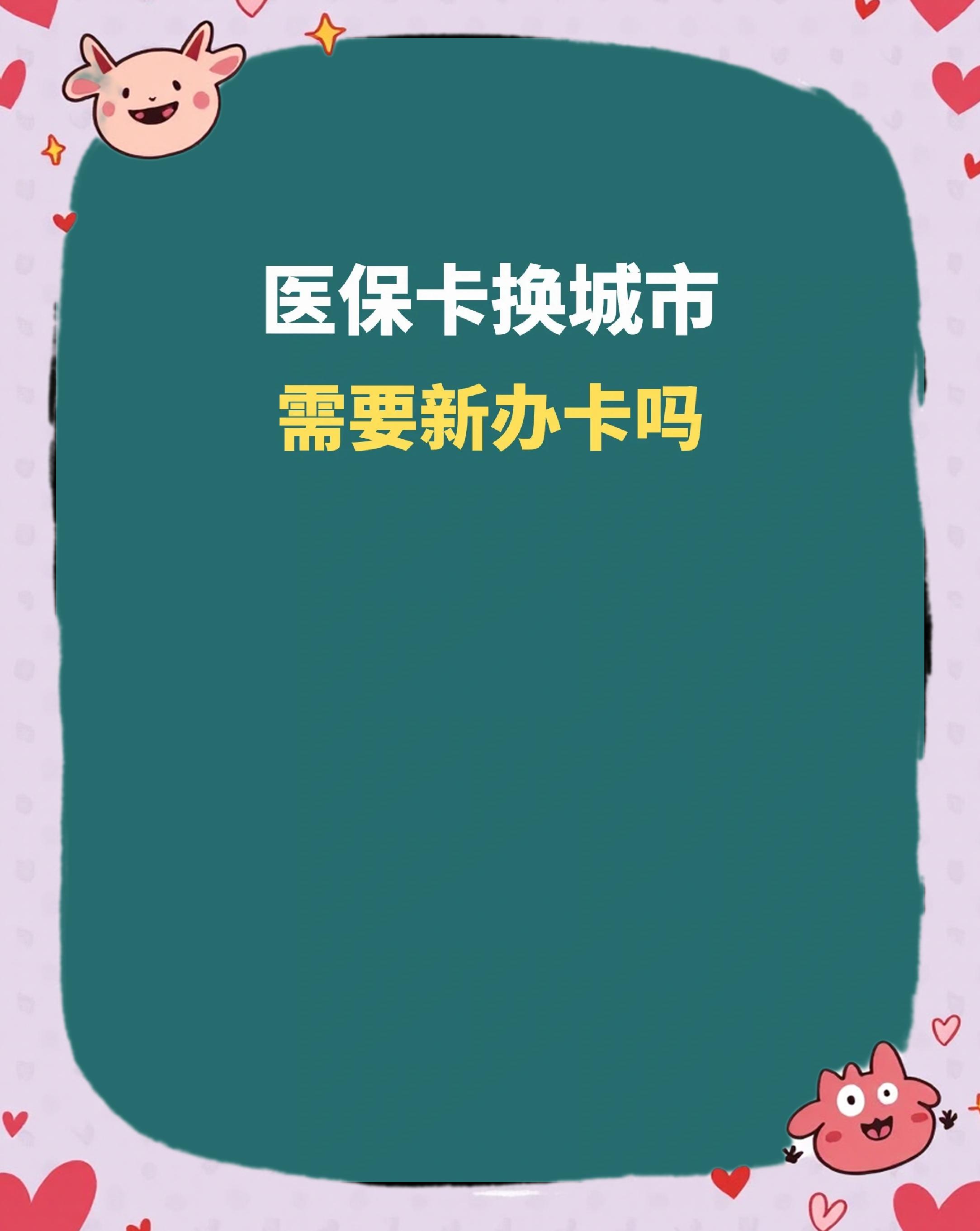 成都全国医保卡变现平台(医疗卡变现)