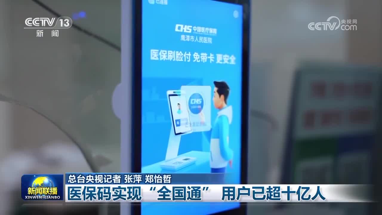 成都医保24小时平台(医保城健康网24h)