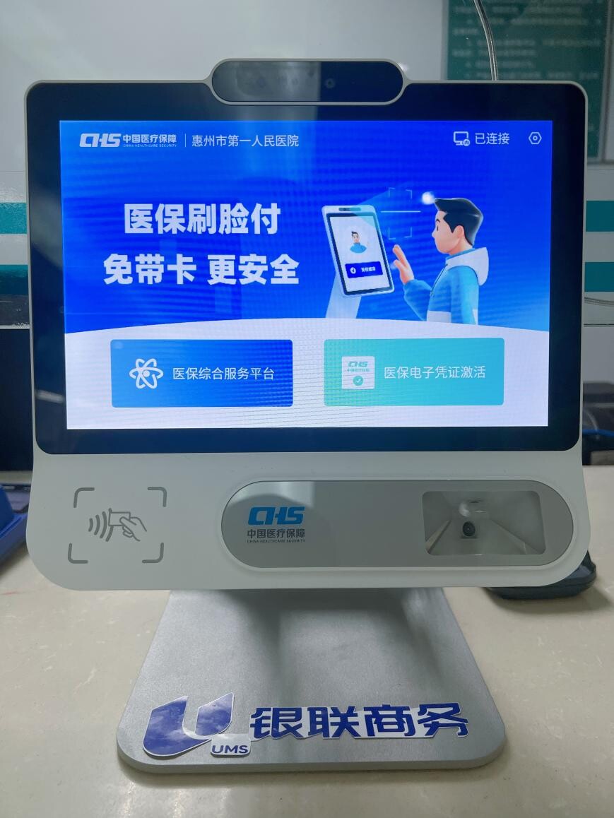 成都医保24小时平台(医保24小时平台查询)