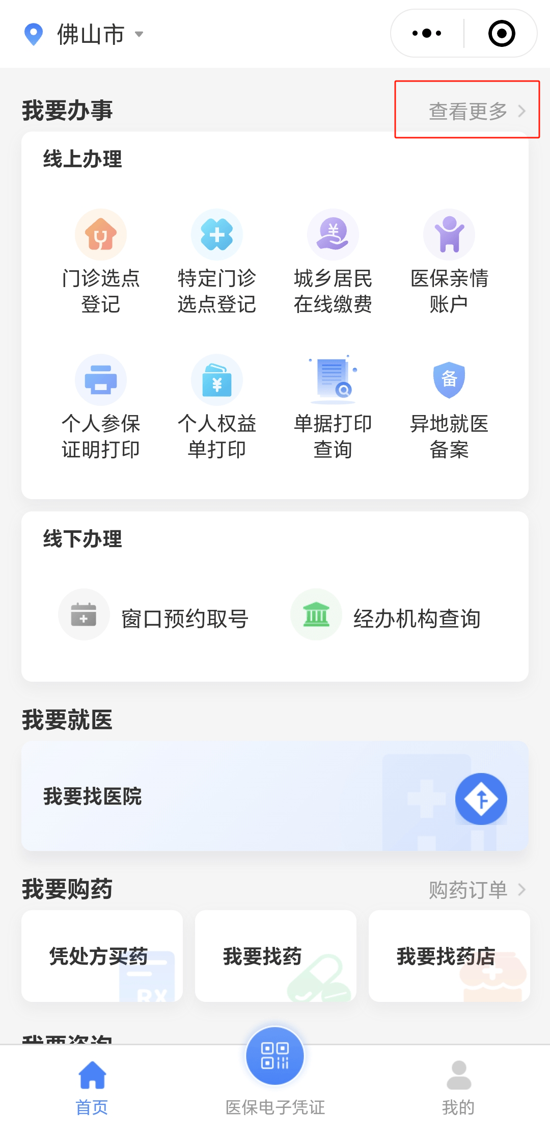 成都急用钱如何提取医保卡(如何提现医保卡)
