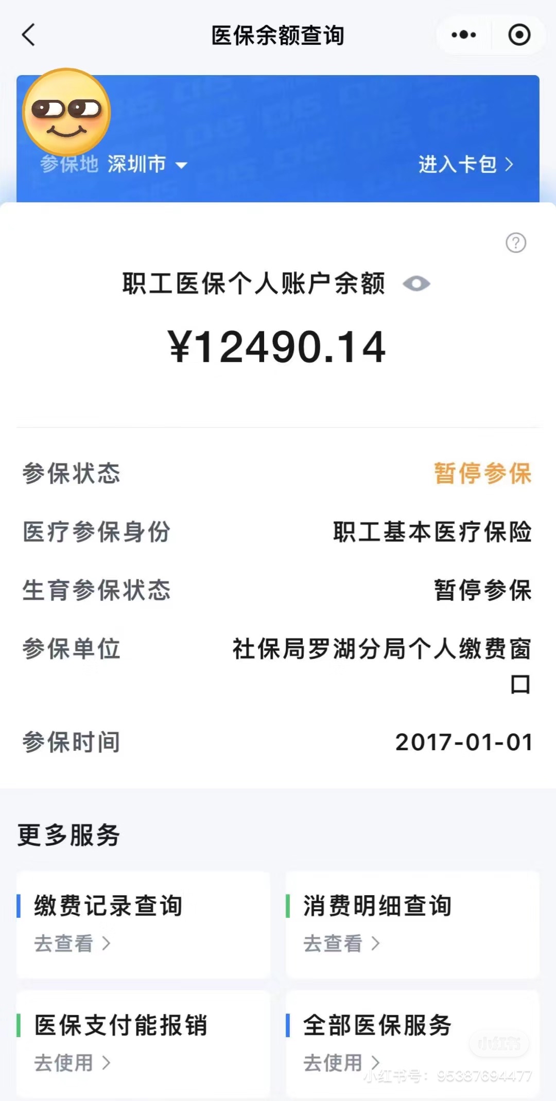 成都全国医保提取中介(全国医保提取中介合法吗)