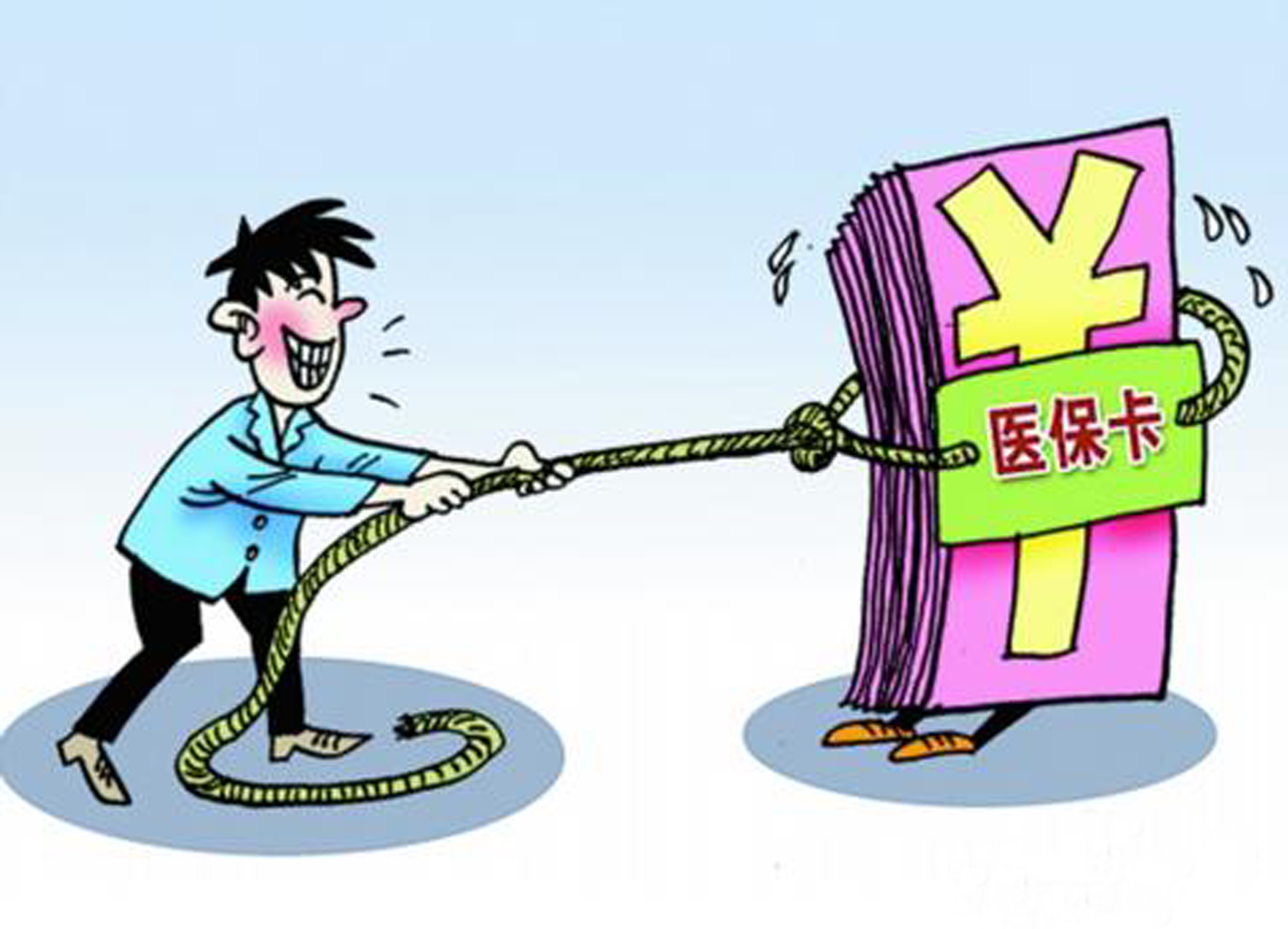 成都武汉医保卡套现手续费(医保套取现金最佳方法)