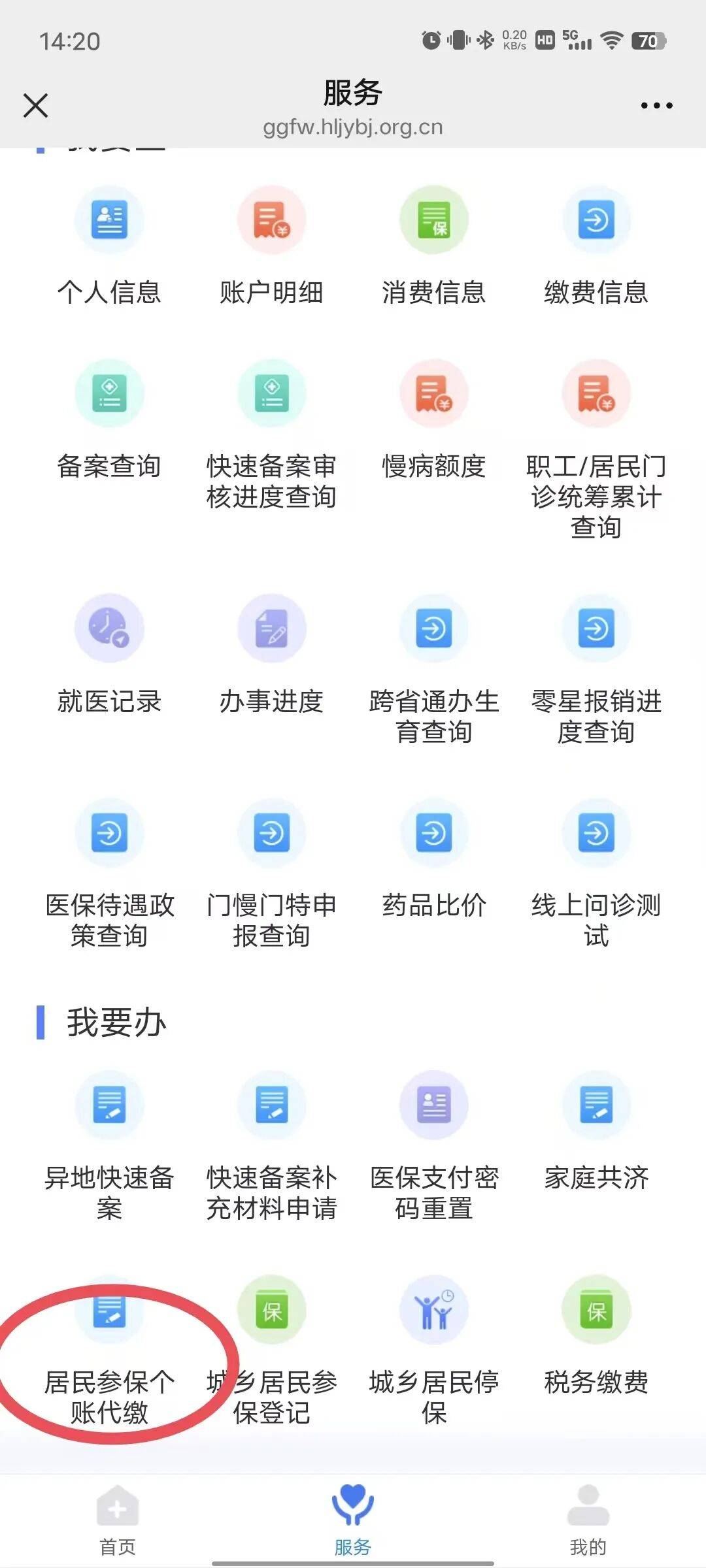 成都医保提取微信24小时(医保提取24小时中介)