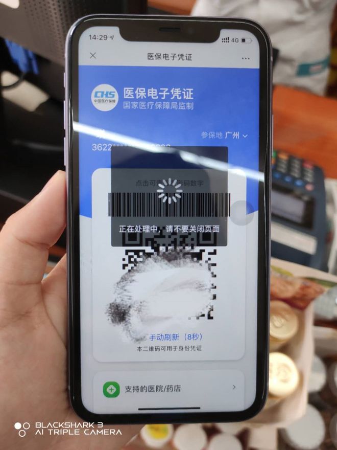 成都医保套现24小时微信(医保套现24小时微信小额)