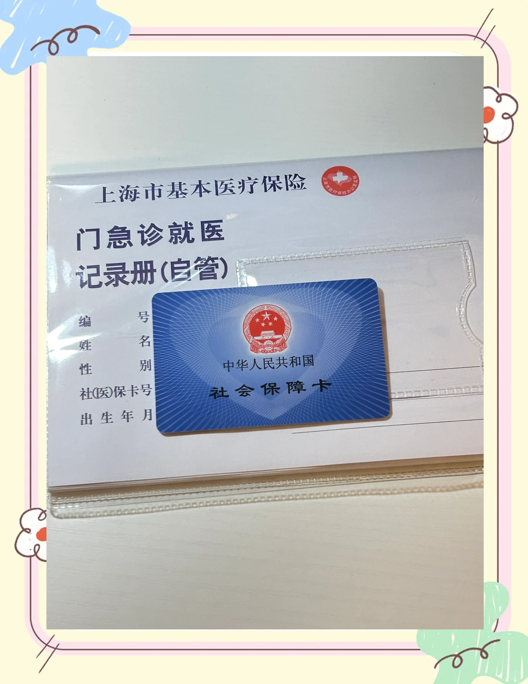 成都急用钱套医保卡(一千的医保能套现多少)