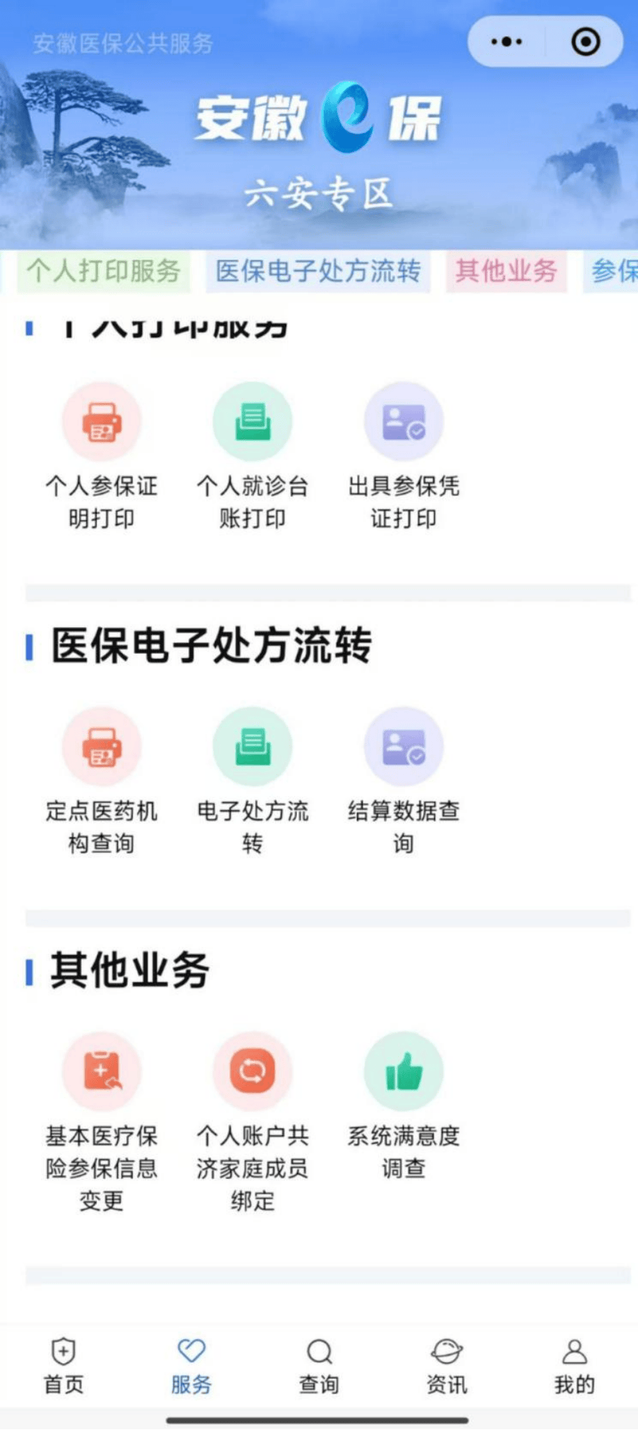 成都医保提取微信24小时(急用钱24小时医保提取)