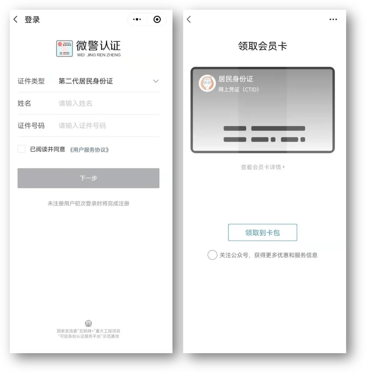 成都24小时医保取现回收商家(急用钱24小时套医保卡)