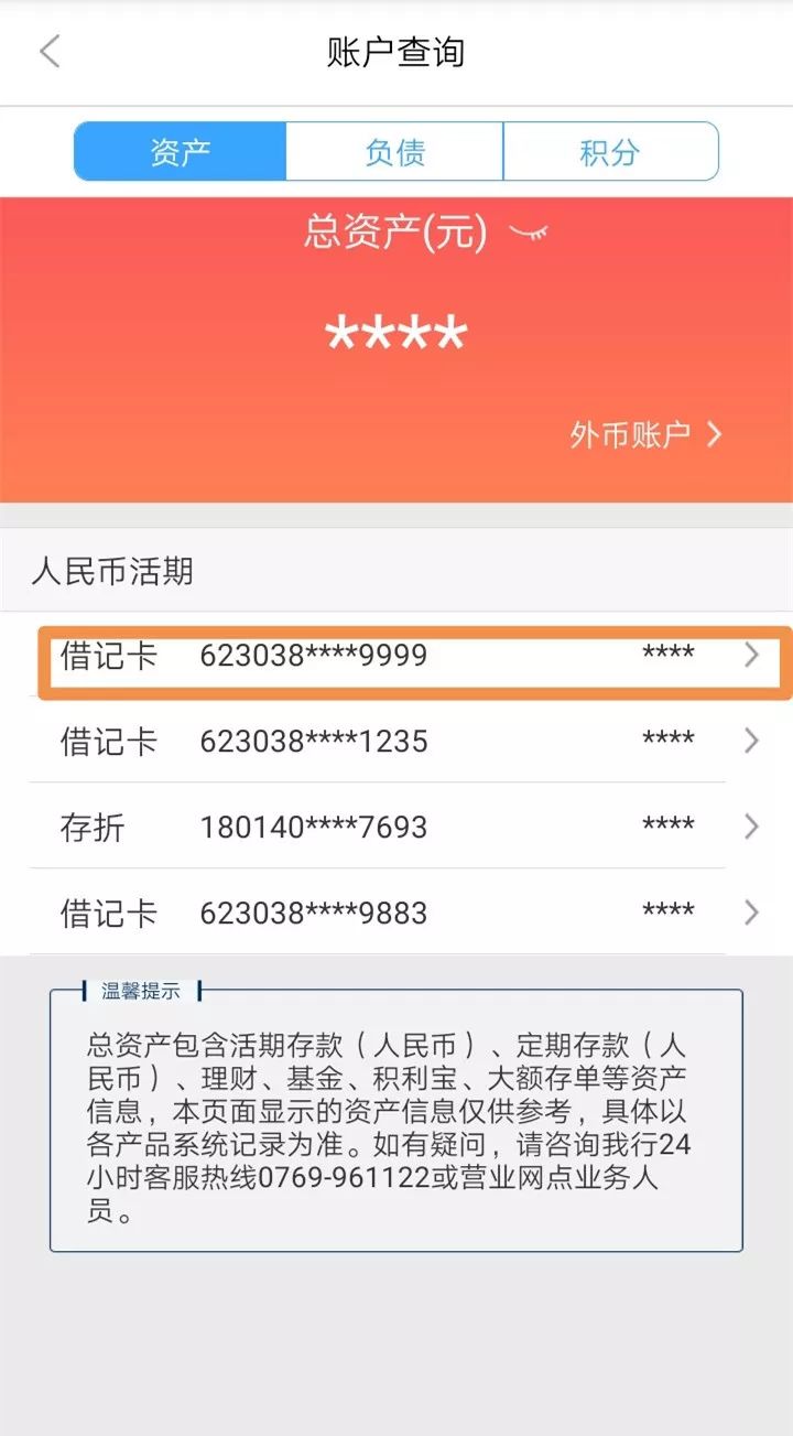 成都24小时医保卡余额回收联系方式(医保卡回收是什么意思)