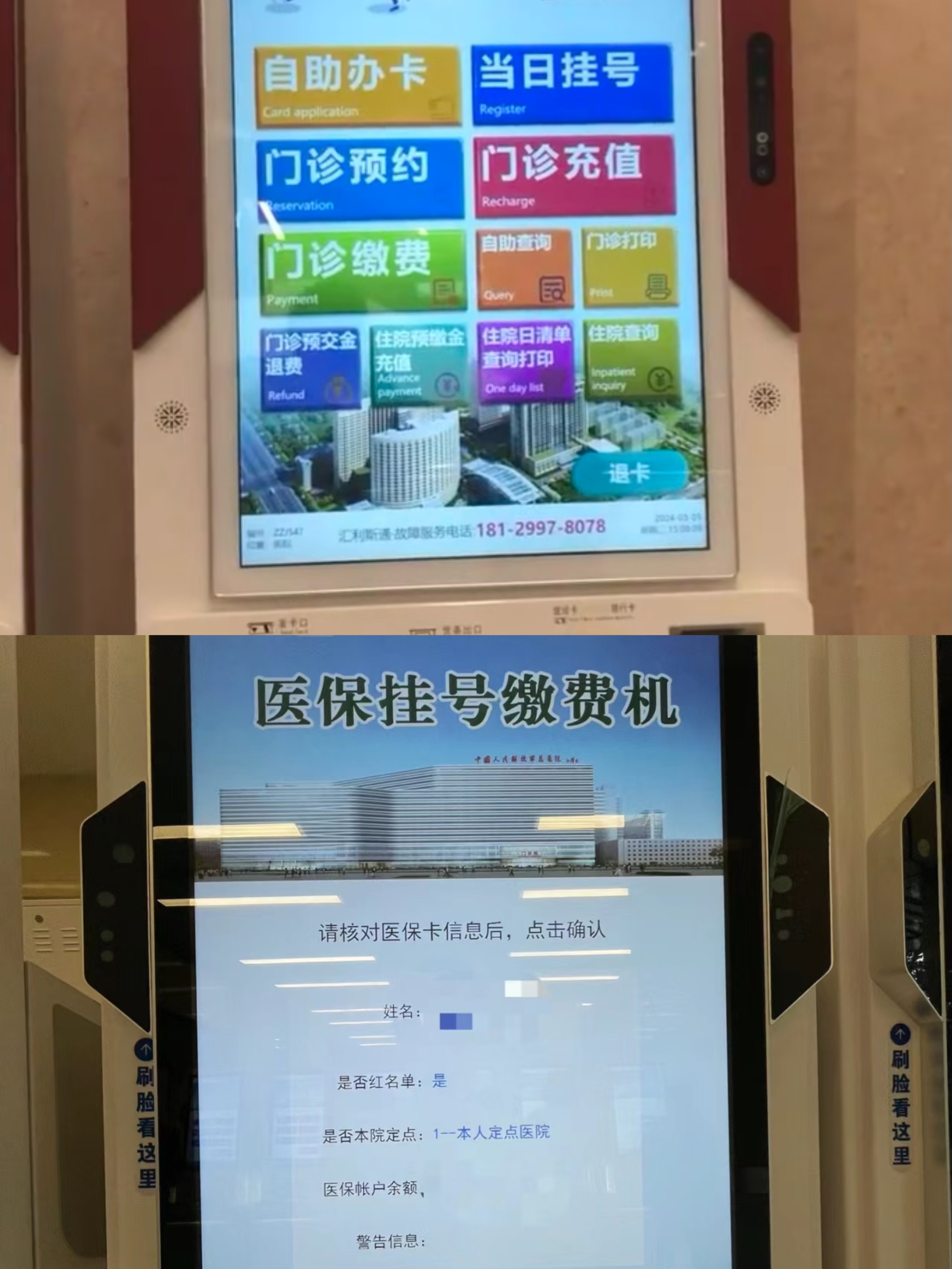 成都急用钱套医保中介(套医保卡联系方式)