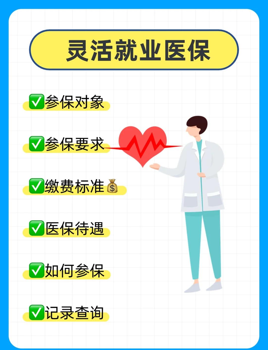 成都医保提取中介(医保提取中介官网入口)