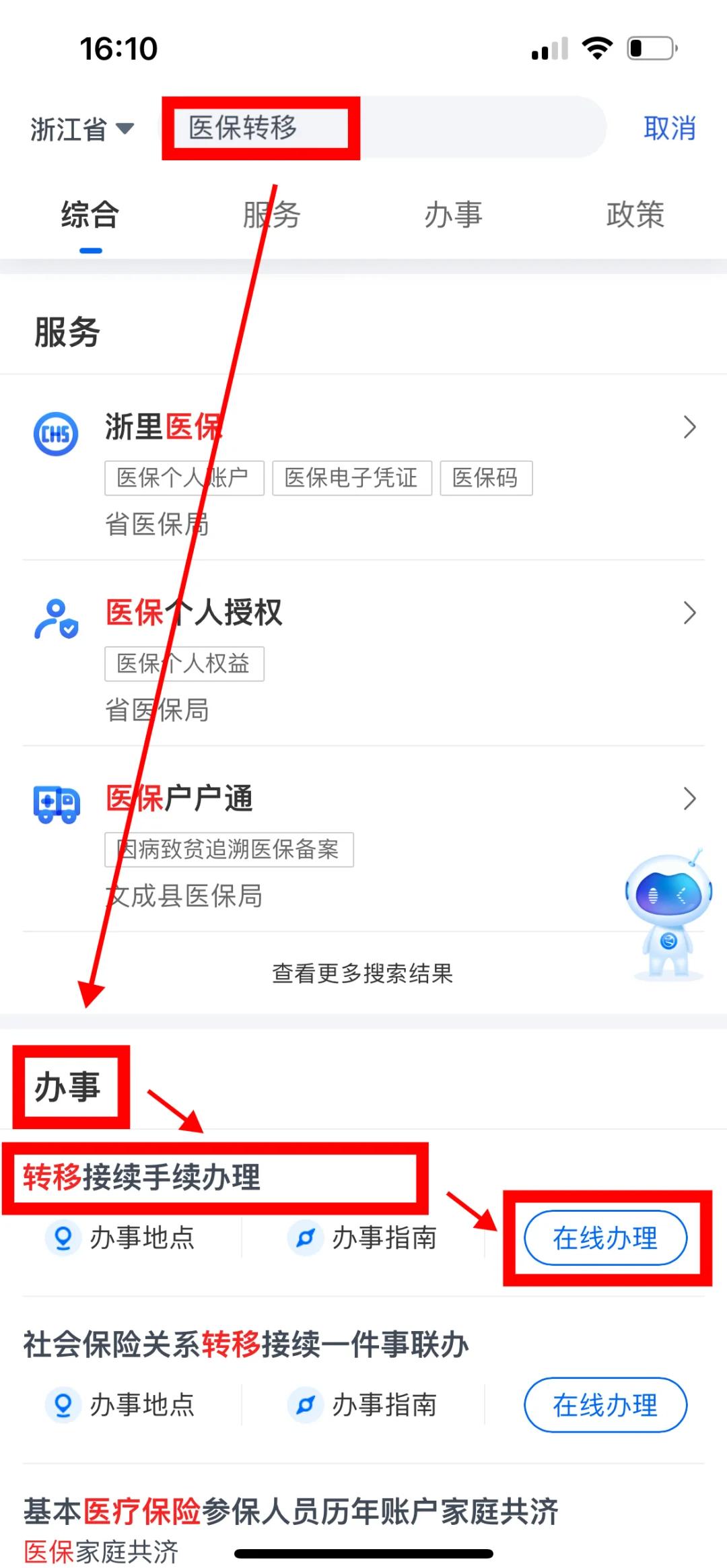成都医保可以网上提取吗(医保可以网上提取吗现在)