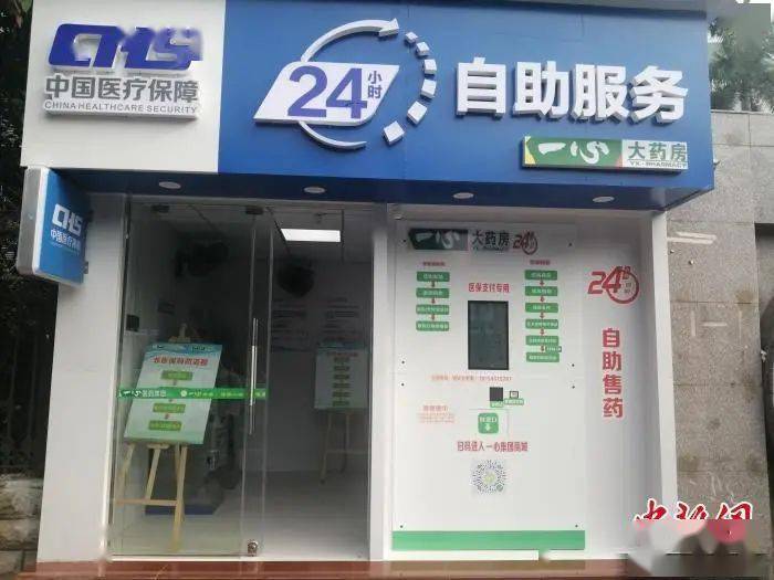 成都24小时套医保卡(北京医保卡使用指南)