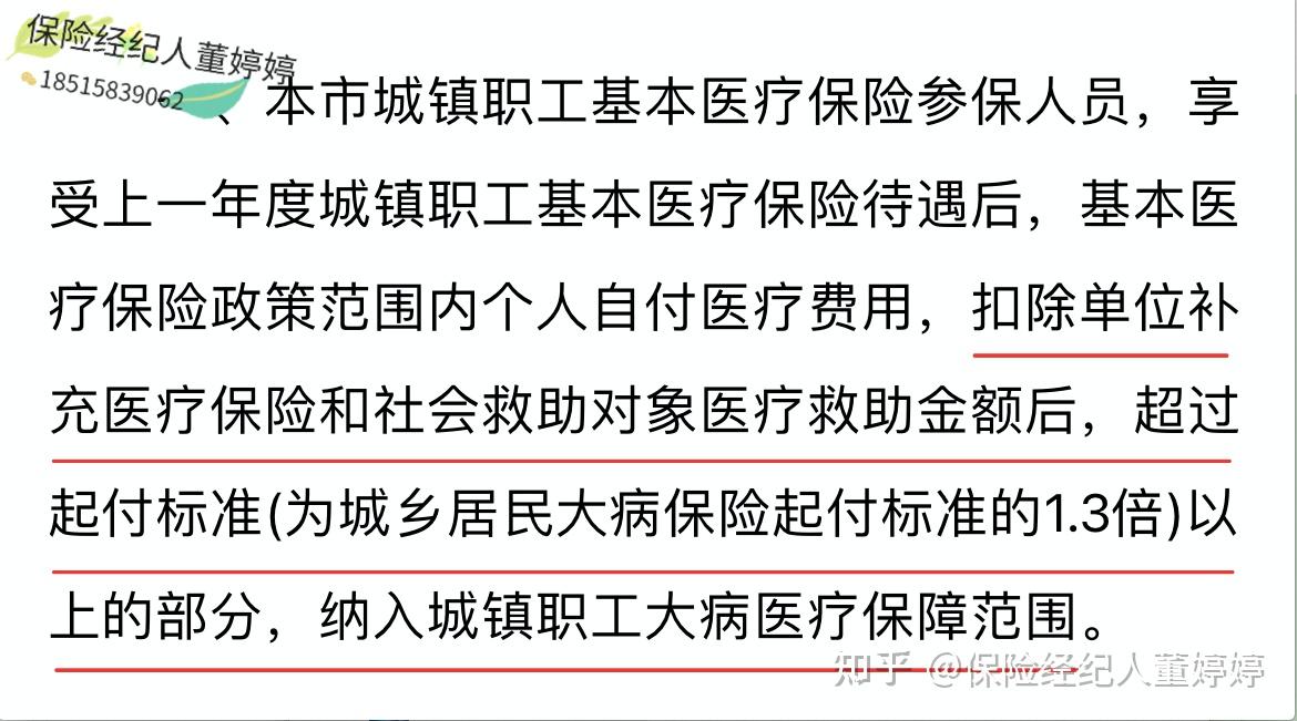 成都医保提取中介(北京医保提取中介费怎么算)