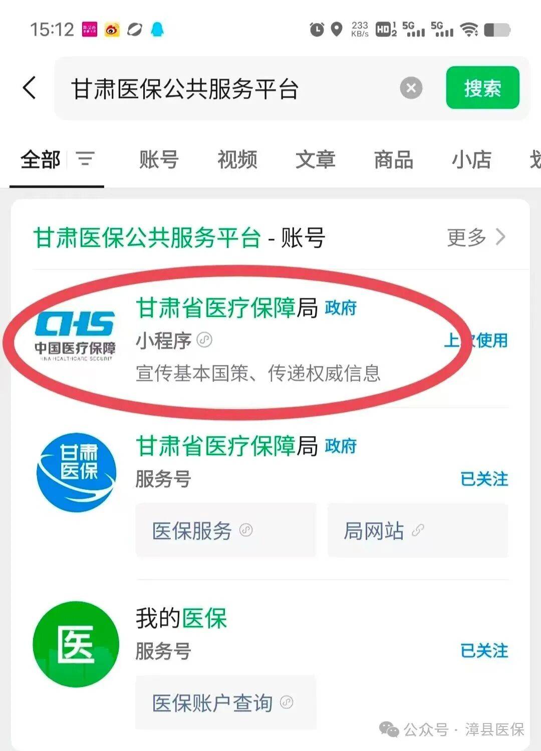 成都医保提取微信24小时(急用钱社保怎么搞出钱来)