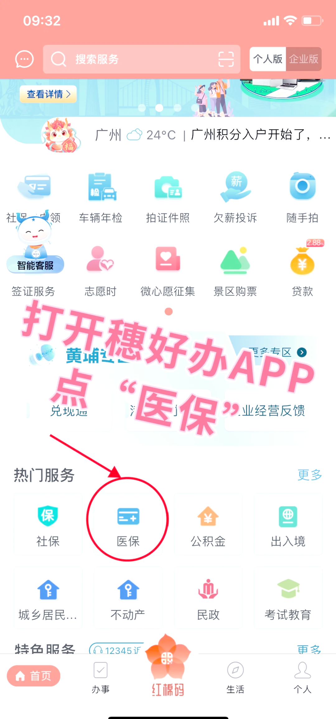 成都小额医保提取代办(小额医保提取代办多久到账)