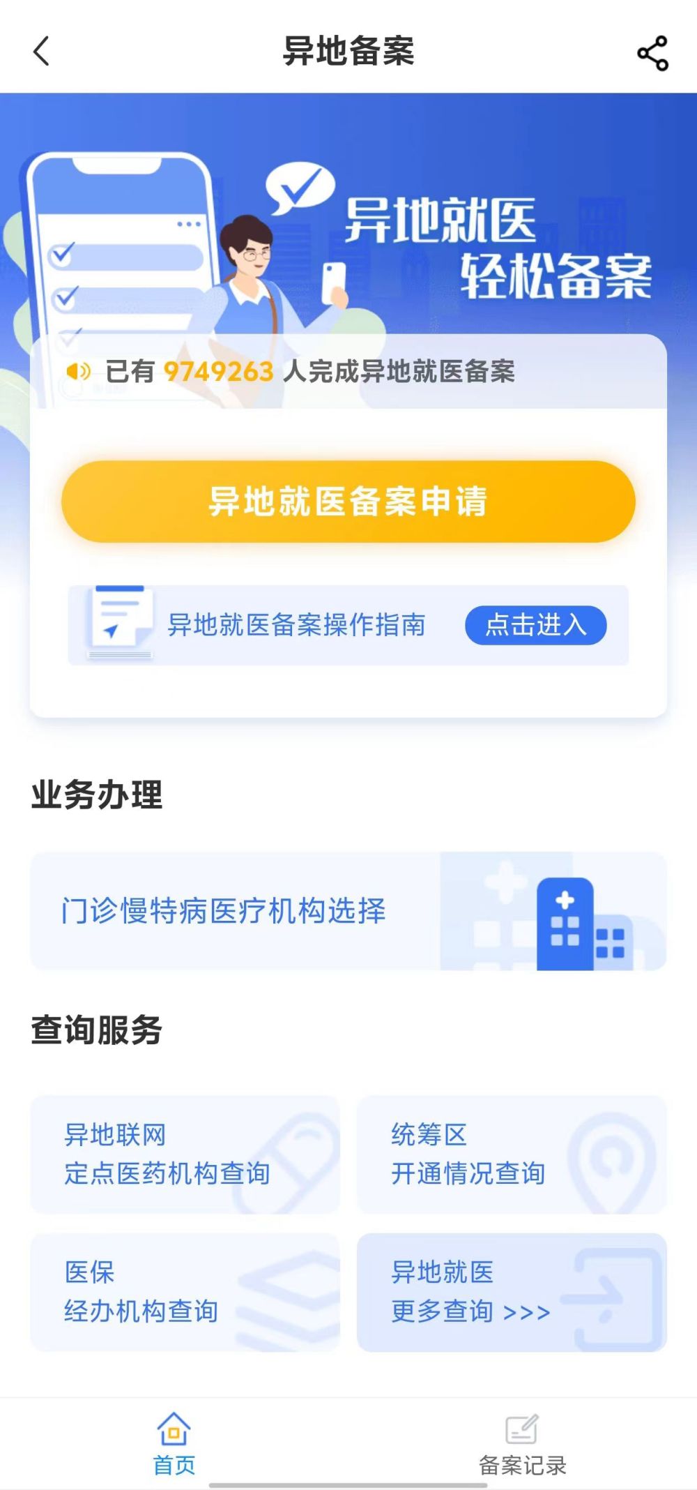 成都全国24小时医保提取平台(全国24小时医保提取平台电话)