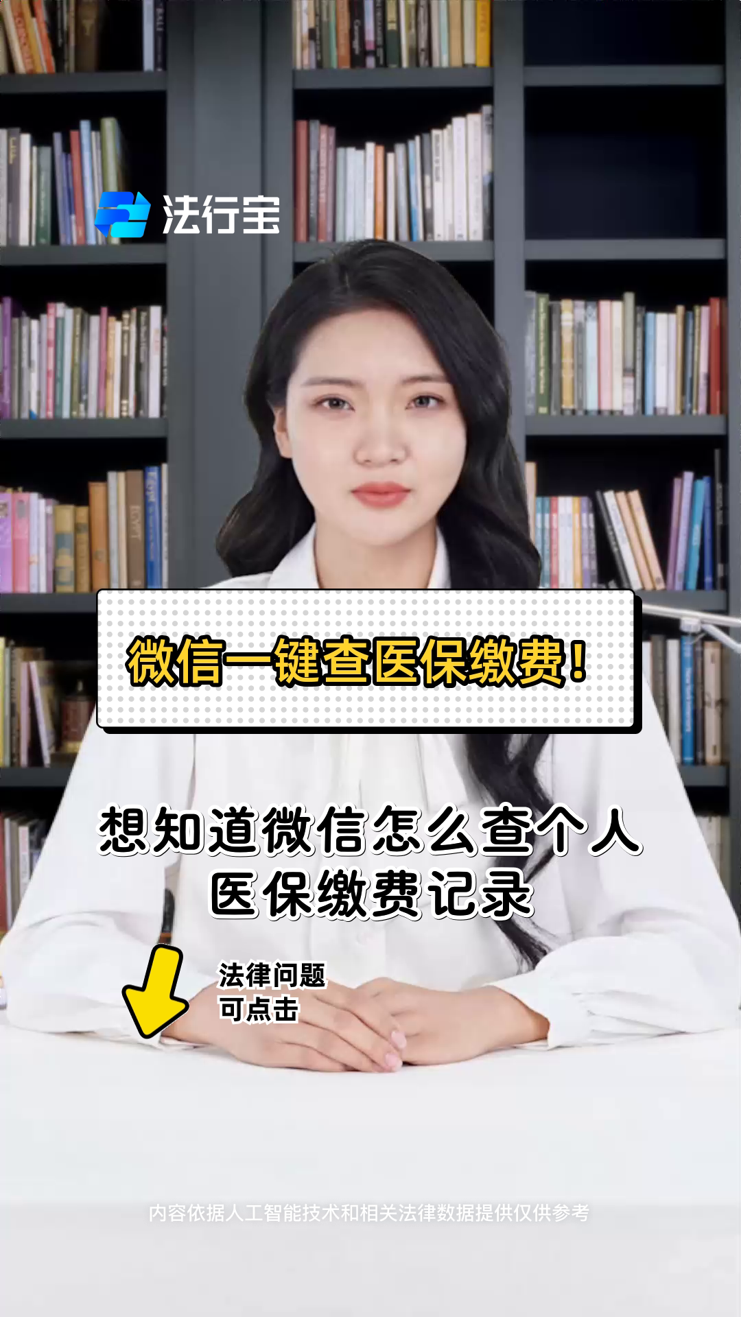 成都医保提取微信(医保提取微信需要什么条件)