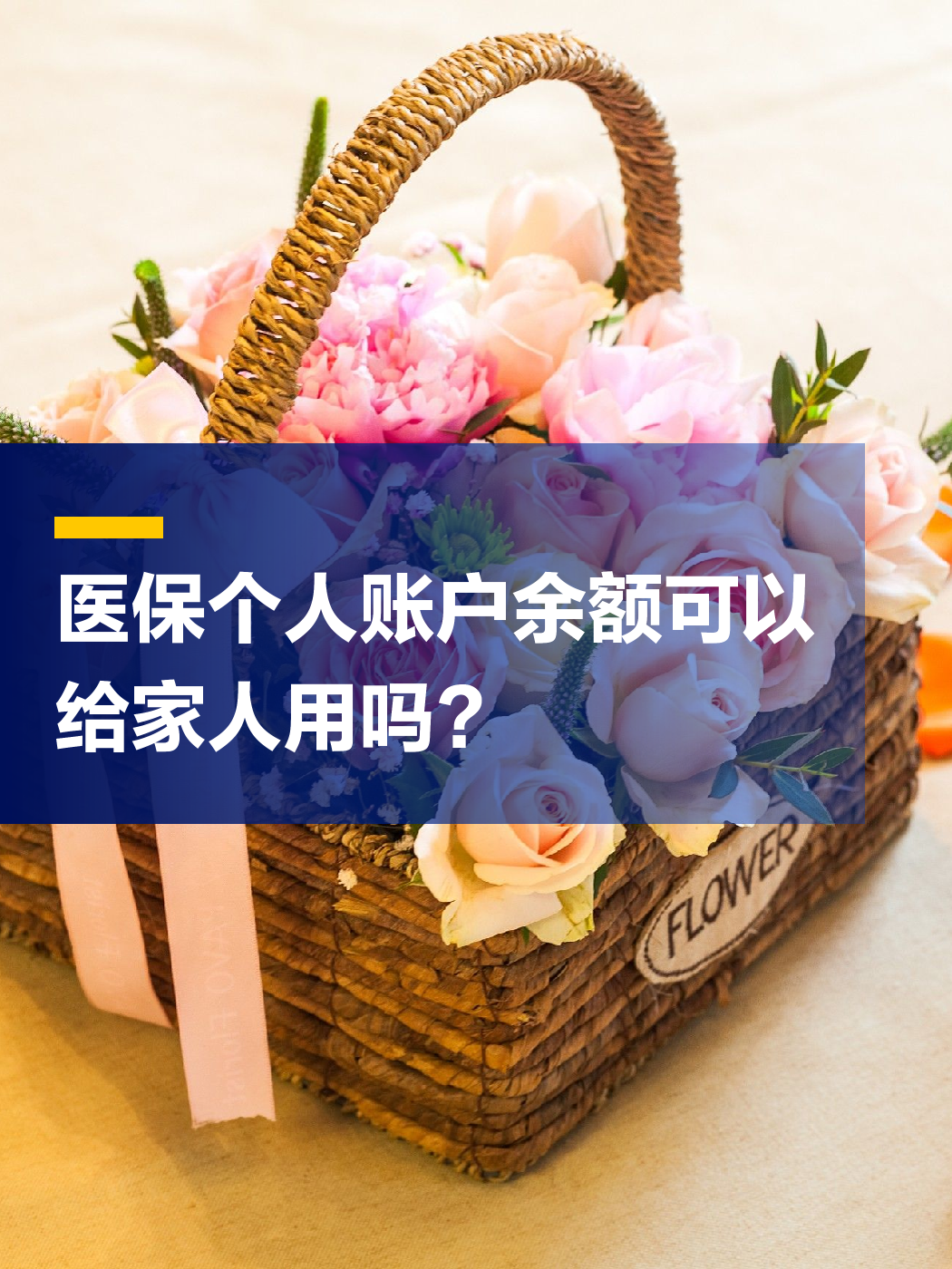 成都急用钱套医保中介(上海医保提现中介)