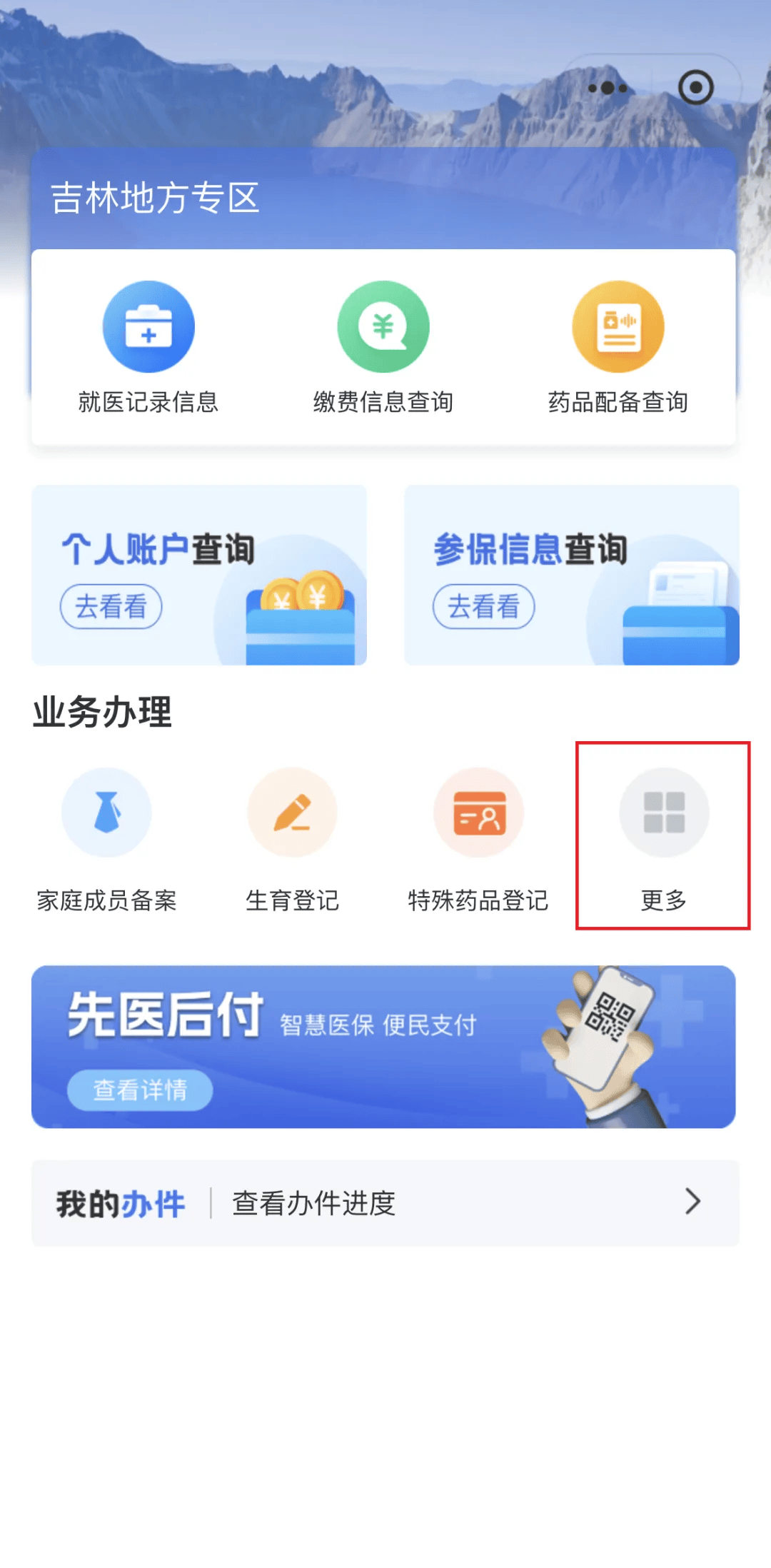 成都300以内医保提取微信(300以内医保提取微信私人)