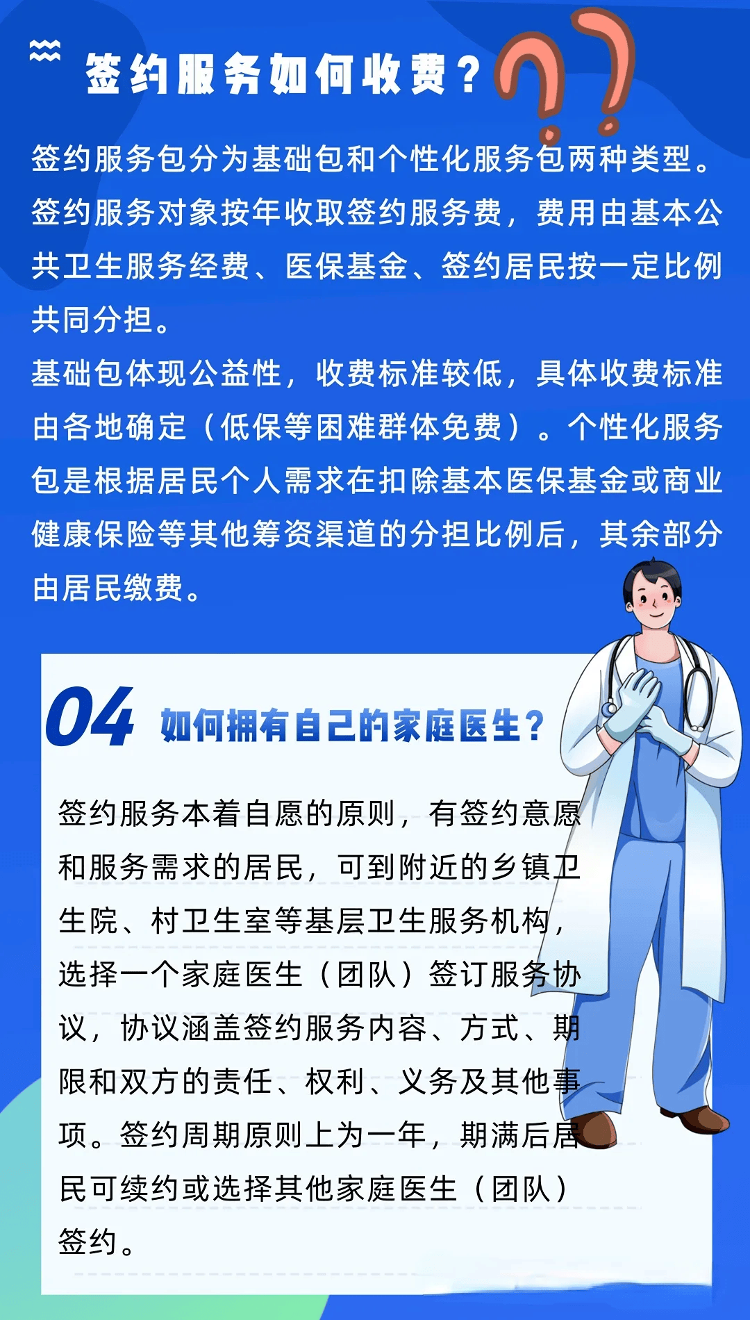 成都全国24小时医保提取平台(24小时医疗保障)