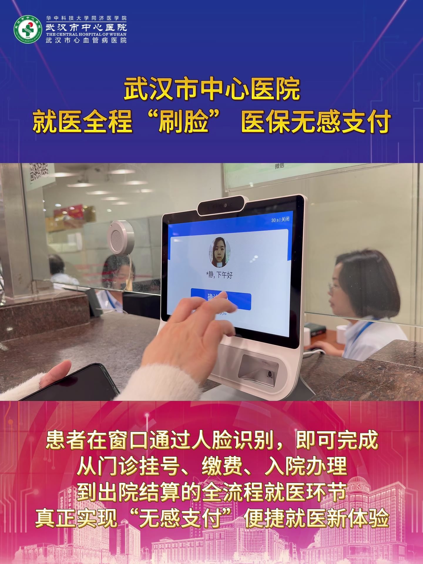 成都武汉医保卡提取(武汉医保个人账户提取)