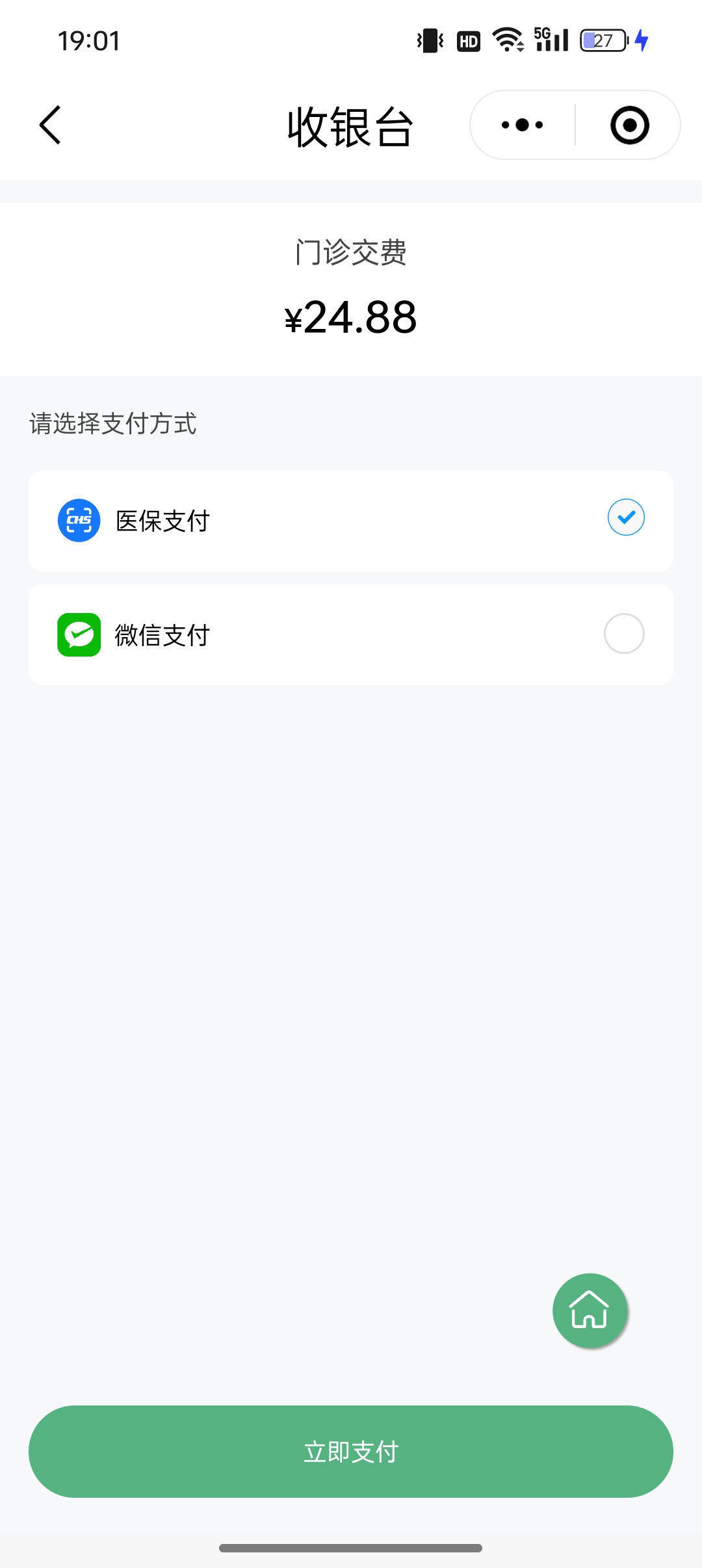 成都24小时在线套医保微信(24小时在线套医保微信武汉)