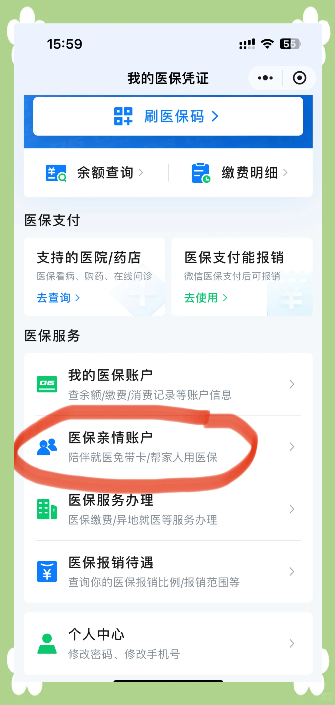 成都急用钱套医保卡(上海急用钱套医保卡)